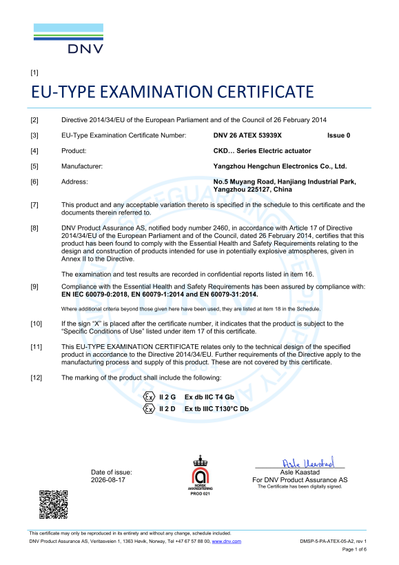 شهادة فحص نوع ATEX EU.png
